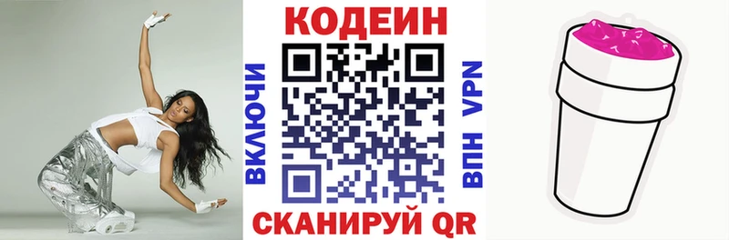 цены   darknet клад  Codein Purple Drank  Кирово-Чепецк 