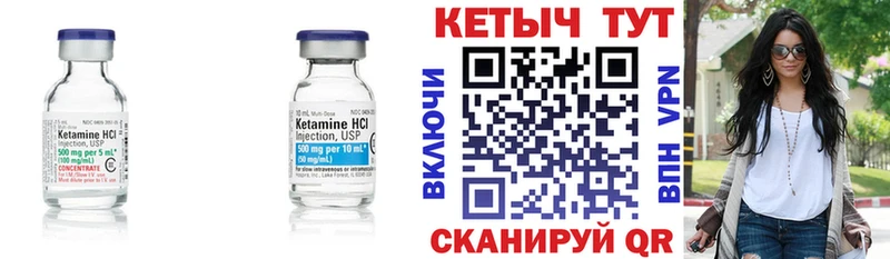 Кетамин VHQ  сколько стоит  Кирово-Чепецк 