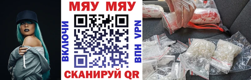 МЕФ mephedrone  закладка  Кирово-Чепецк 