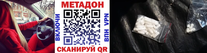 Метадон кристалл  darknet какой сайт  Кирово-Чепецк 